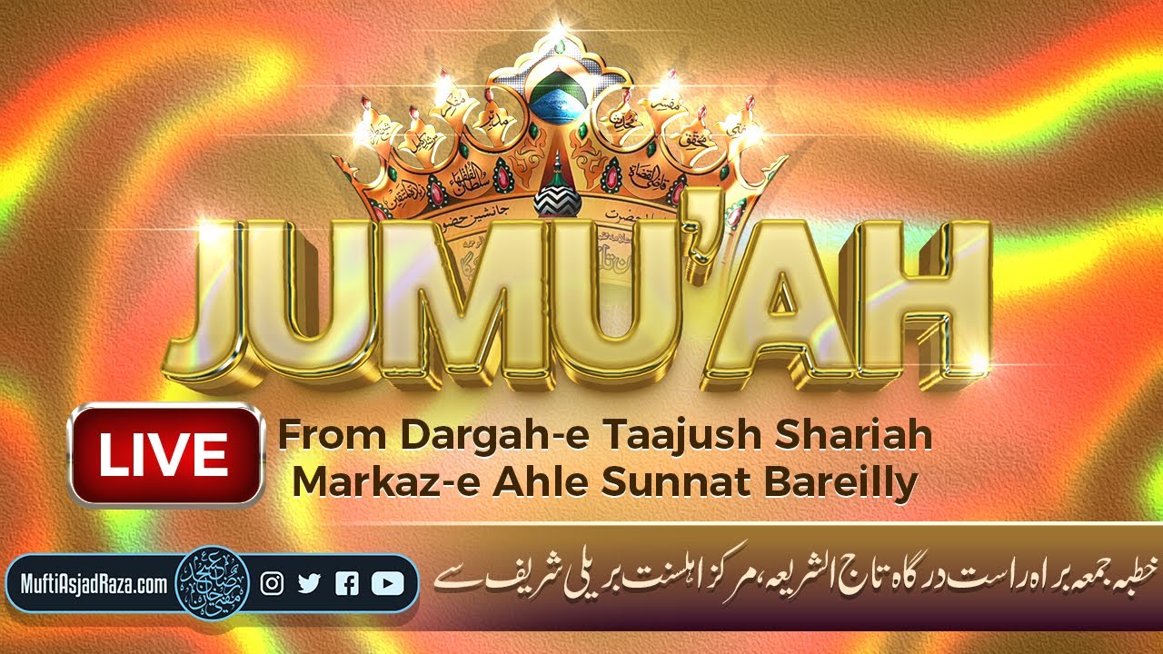 Shaan E Huzoor TajushShariyah ┇ Maulana Shakir Noorie ┇5th Urs E  TajushShariyah┇ Sunni Dawate Islami - YouTube